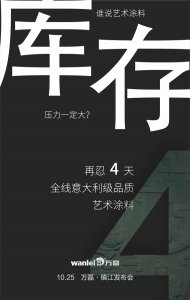 擔(dān)心庫存問題？倒計時4天，讓你“大”開眼界！