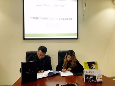 萬磊硅藻泥+涂贏天下簽約儀式！2018，跟著萬磊走。