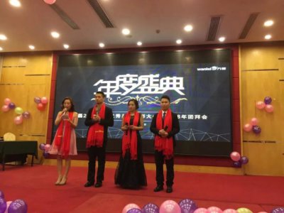 辛苦了萬磊人，謝謝！--萬磊硅藻泥公司年度晚會