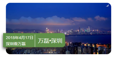 深圳4月17號萬磊又要搞事，年后首次硅藻泥展會即將開始！